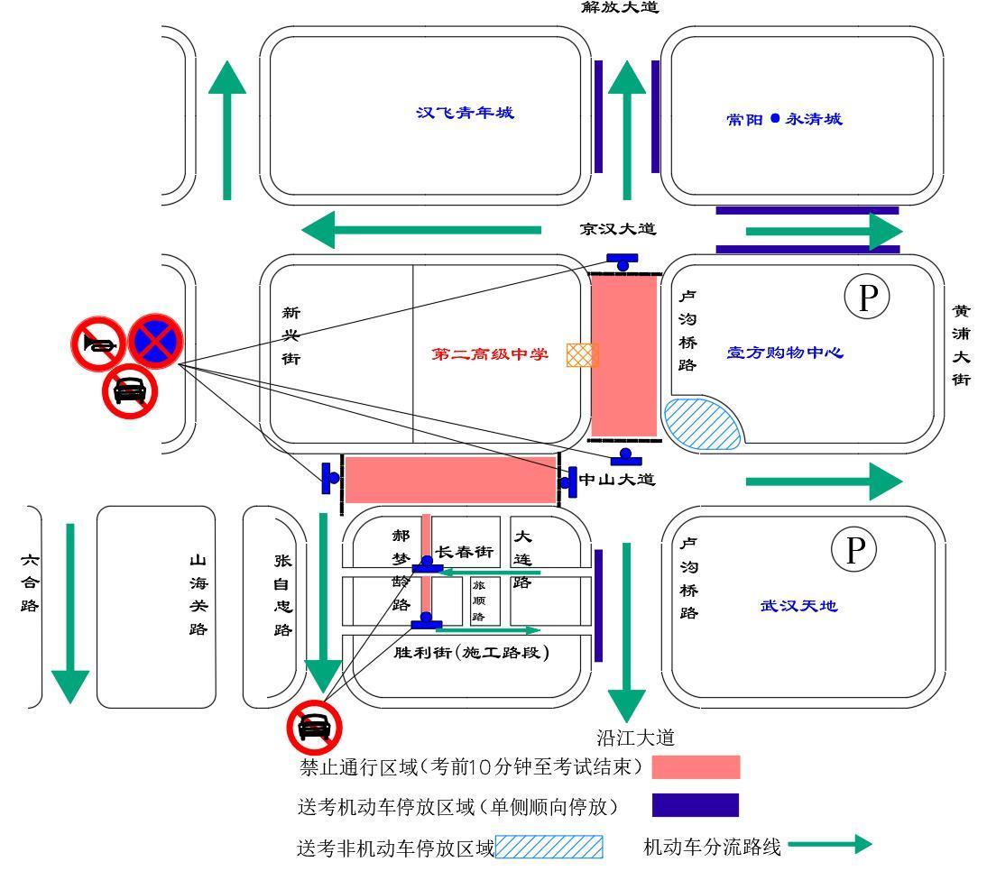 重要！武汉交警发布2025年高考出行提示(图7)