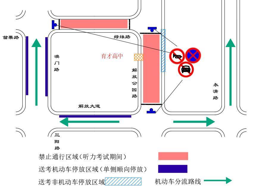 重要！武汉交警发布2025年高考出行提示(图9)