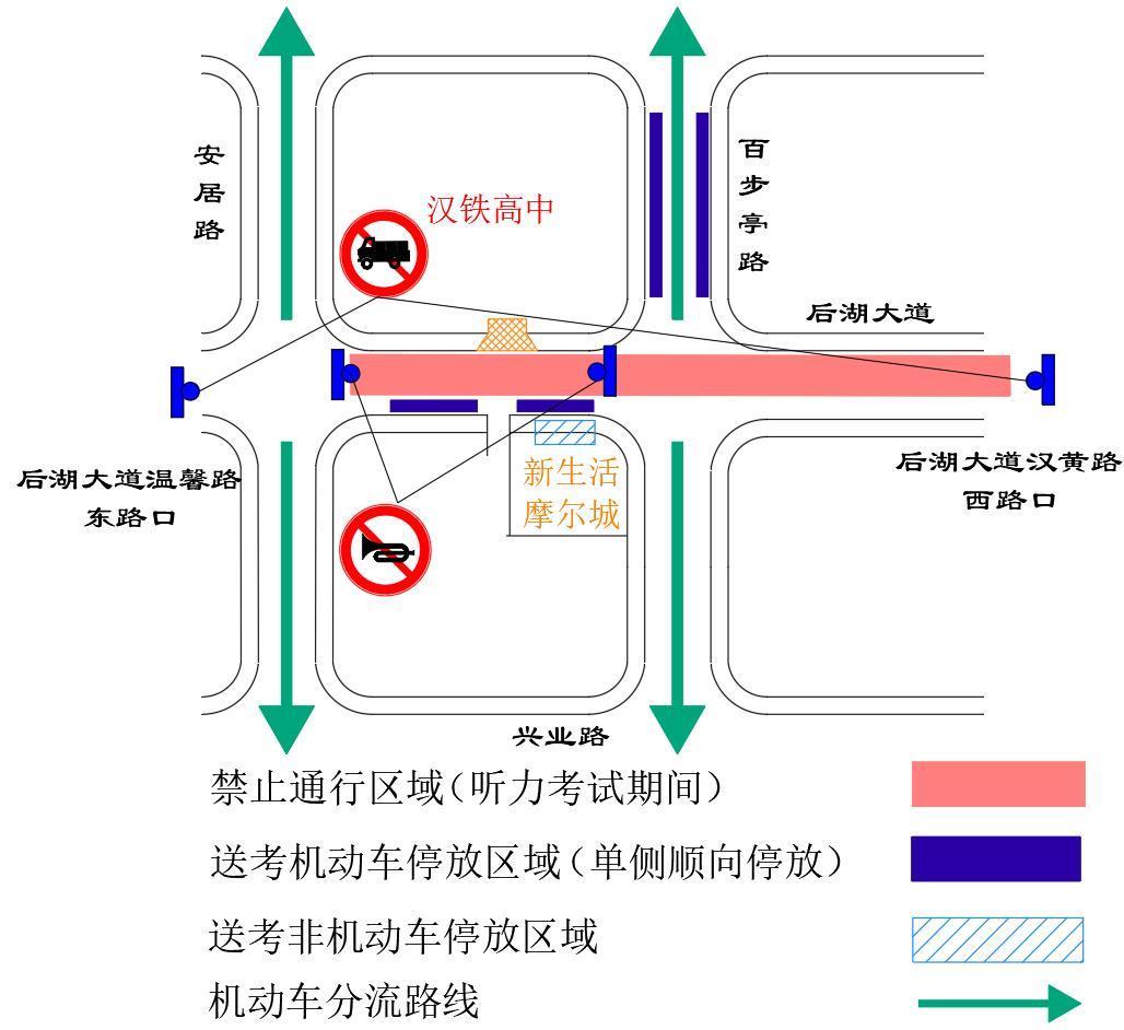 重要！武汉交警发布2025年高考出行提示(图10)