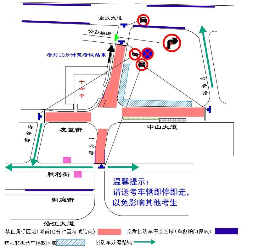 重要！武汉交警发布2025年高考出行提示(图12)
