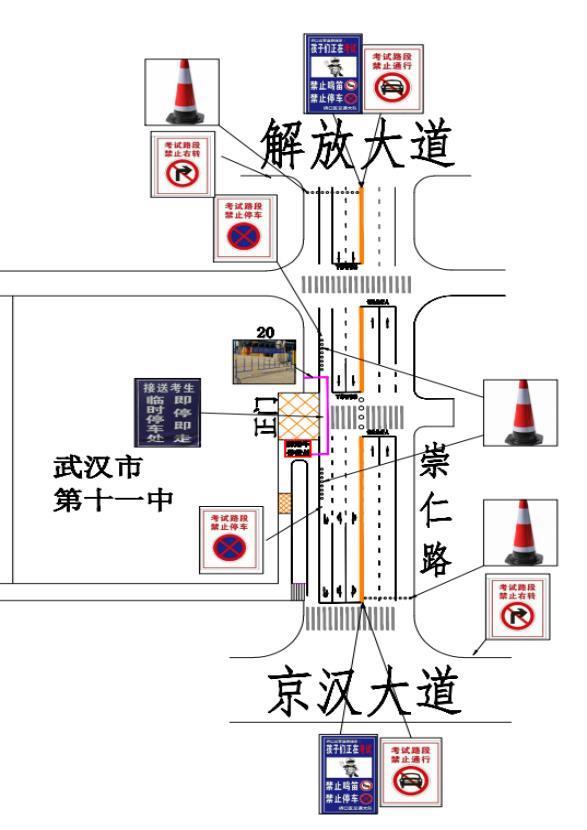 重要！武汉交警发布2025年高考出行提示(图15)
