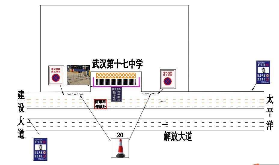 重要！武汉交警发布2025年高考出行提示(图14)