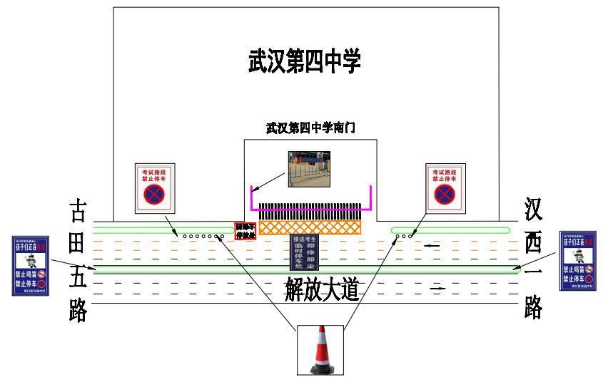 重要！武汉交警发布2025年高考出行提示(图16)