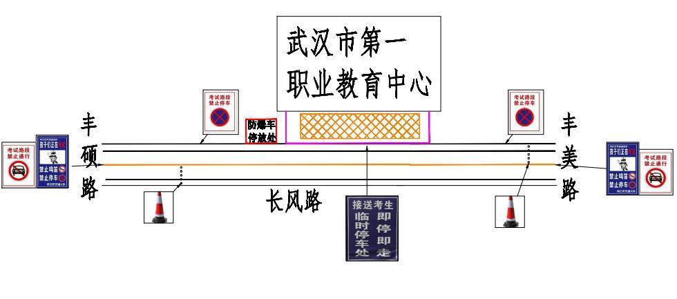 重要！武汉交警发布2025年高考出行提示(图17)