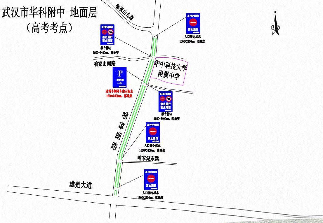重要！武汉交警发布2025年高考出行提示(图22)