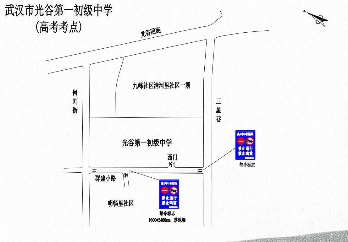 重要！武汉交警发布2025年高考出行提示(图24)