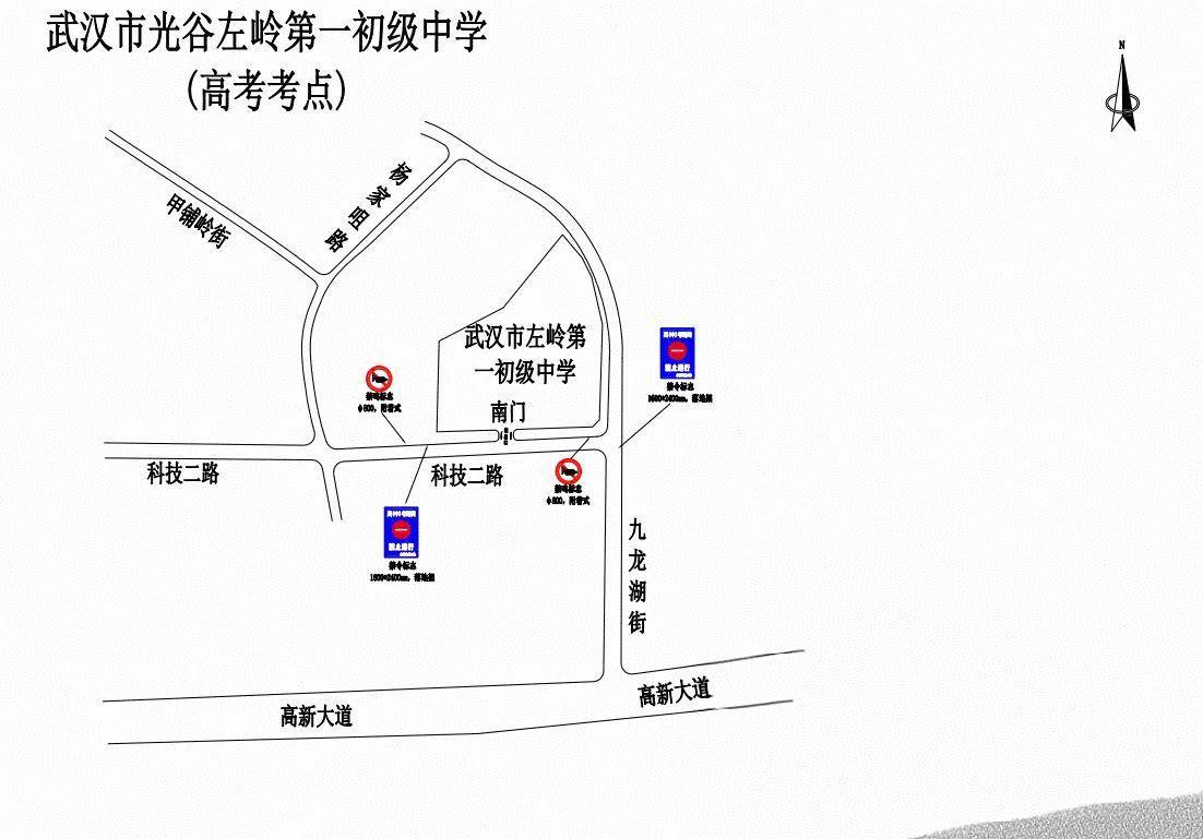 重要！武汉交警发布2025年高考出行提示(图26)