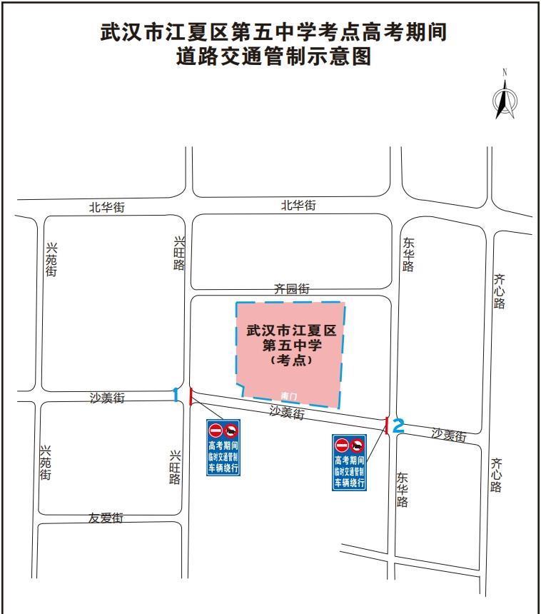 重要！武汉交警发布2025年高考出行提示(图31)