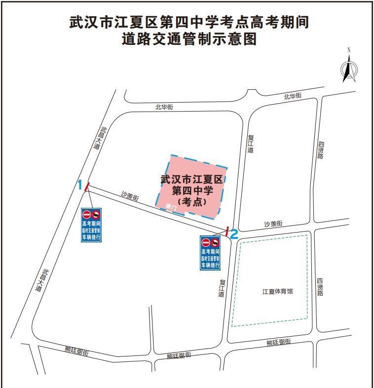 重要！武汉交警发布2025年高考出行提示(图30)