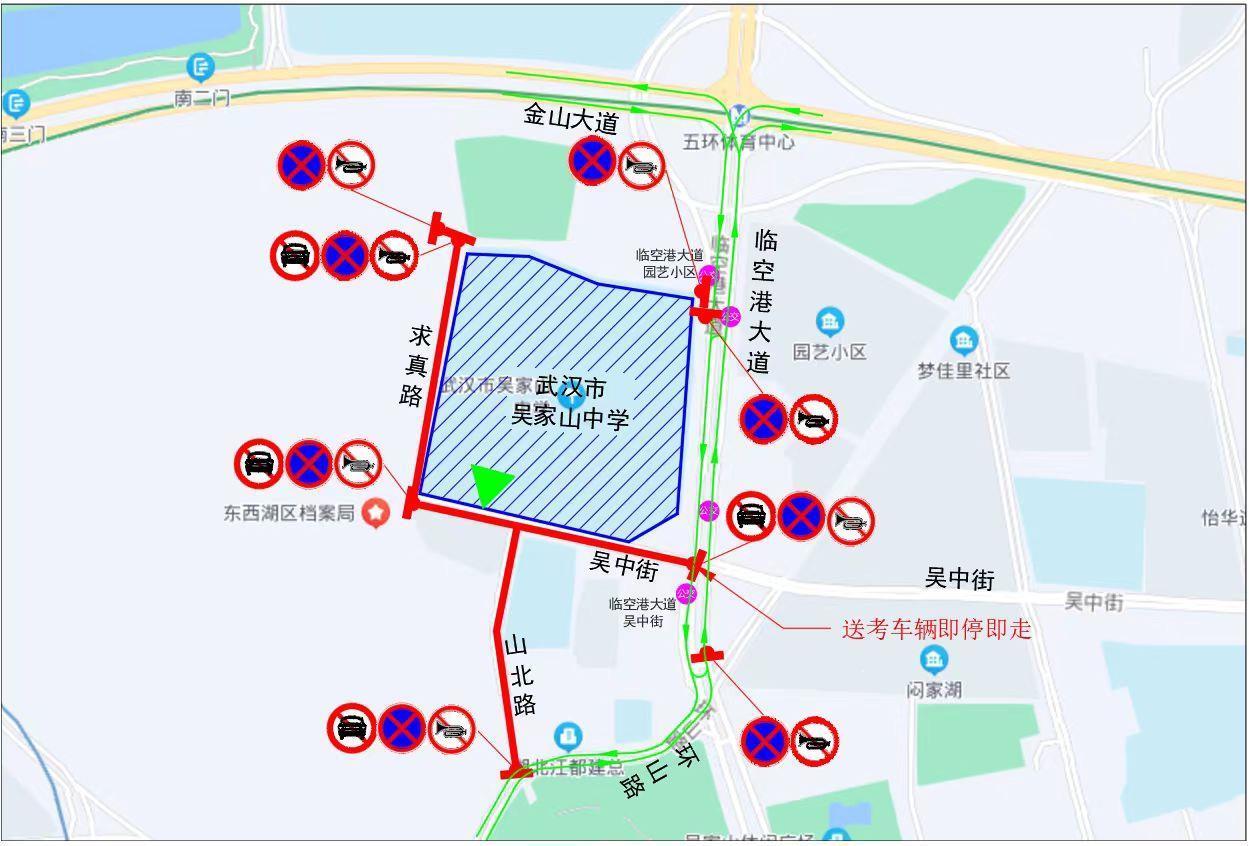 重要！武汉交警发布2025年高考出行提示(图32)