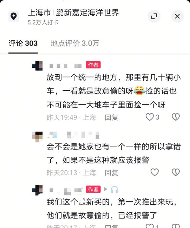 上海一女子带2名小孩推走他人婴儿车？当事人称已报警多方回应(图2)