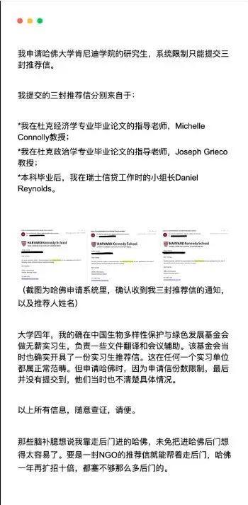 捧得越高摔得越疼蒋雨融同学有点 “经不住扒” 啊(图10)