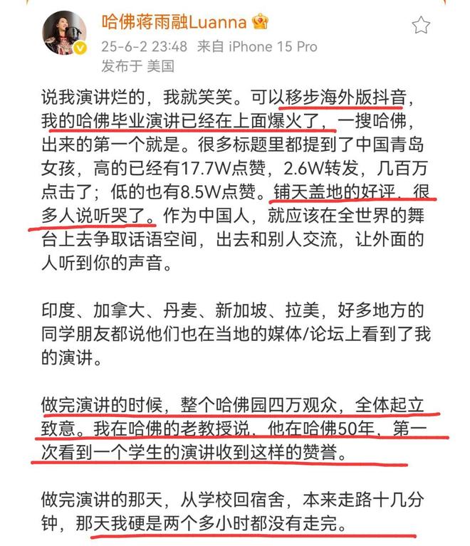 捧得越高摔得越疼蒋雨融同学有点 “经不住扒” 啊(图4)