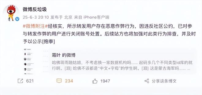 捧得越高摔得越疼蒋雨融同学有点 “经不住扒” 啊(图6)