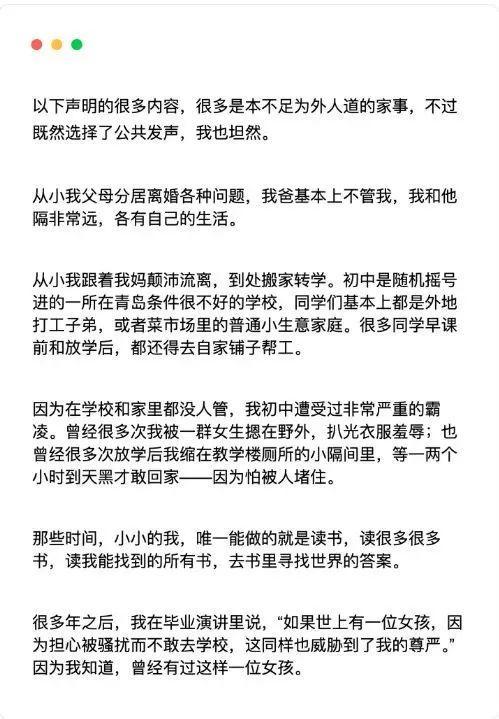捧得越高摔得越疼蒋雨融同学有点 “经不住扒” 啊(图8)