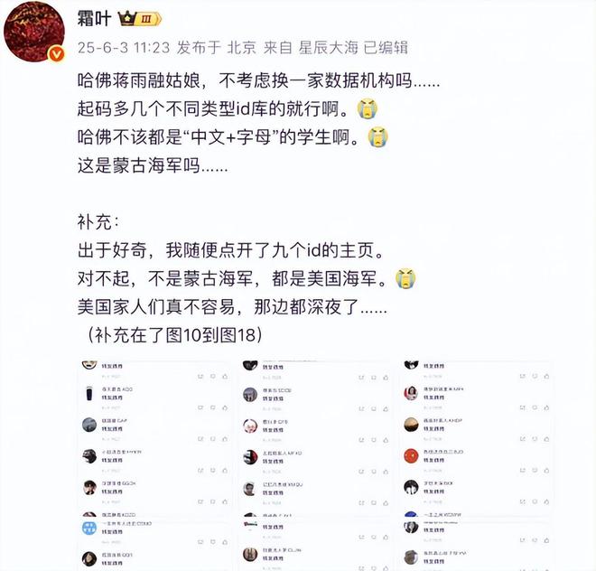捧得越高摔得越疼蒋雨融同学有点 “经不住扒” 啊(图5)