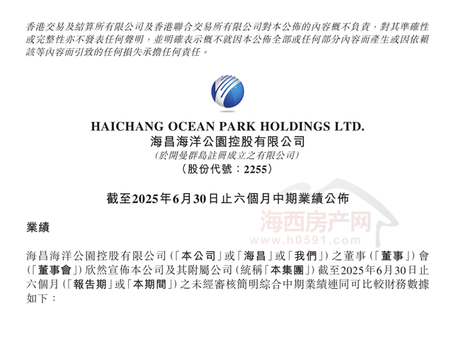 定了！福州海昌海洋公园计划于2026年动工(图4)