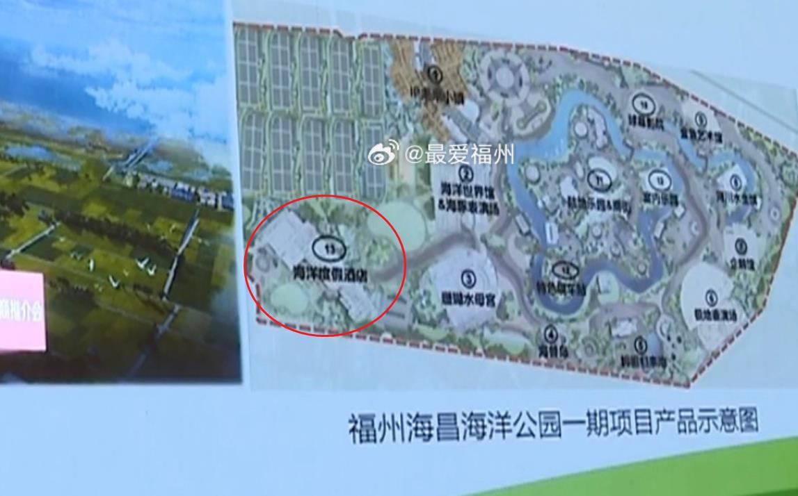 定了！福州海昌海洋公园计划于2026年动工(图2)