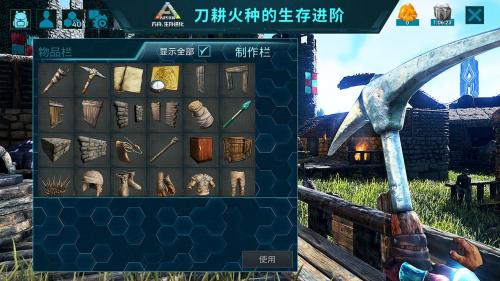 方舟生存进化元素龙模组(图2)