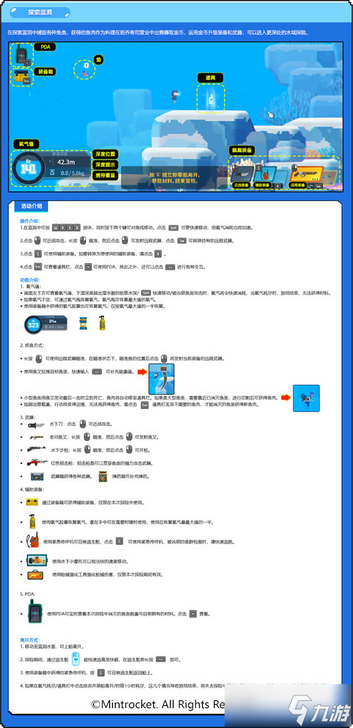 《冒险岛》x潜水员戴夫联动开启 走吧 蓝洞在呼唤我们(图3)