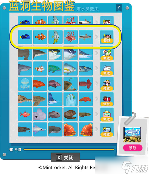《冒险岛》x潜水员戴夫联动开启 走吧 蓝洞在呼唤我们(图8)