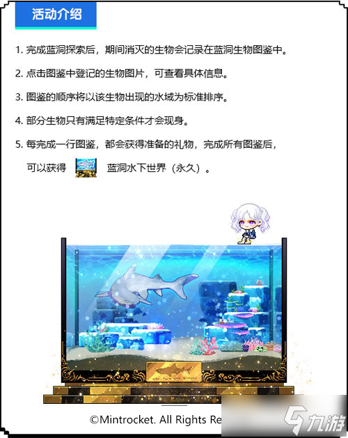 《冒险岛》x潜水员戴夫联动开启 走吧 蓝洞在呼唤我们(图9)