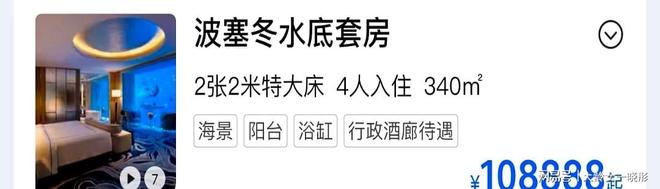 伊能静带公婆女儿探班秦昊住10万一晚海底套房很会讨长辈欢心(图6)
