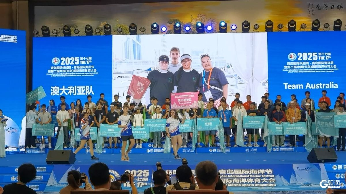 观海晨报 2025中国国际消费电子博览会将在青岛举办；一批公交线路拟优化(图3)