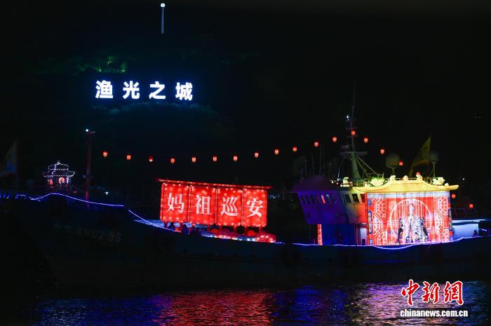 浙江宁波：妈祖如意海上巡安仪式吸引民众(图10)