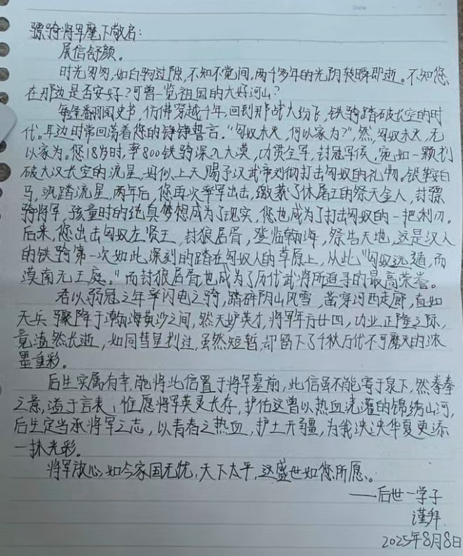 获全网点赞！手写长信祭拜霍去病的广西女孩找到了！(图3)