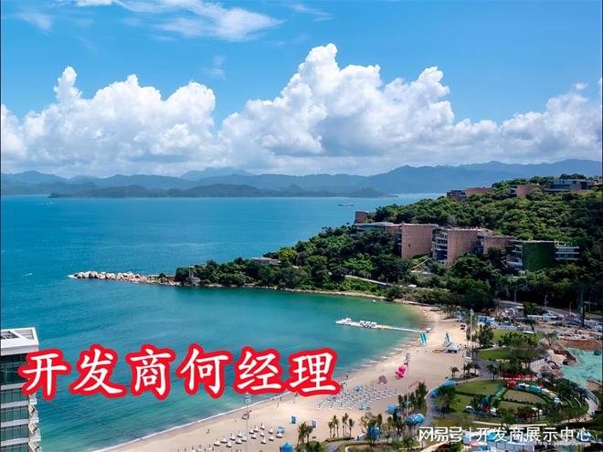 深圳盐田「特发小梅沙觐海府」价格多少钱9月工抵房特惠房加推(图4)