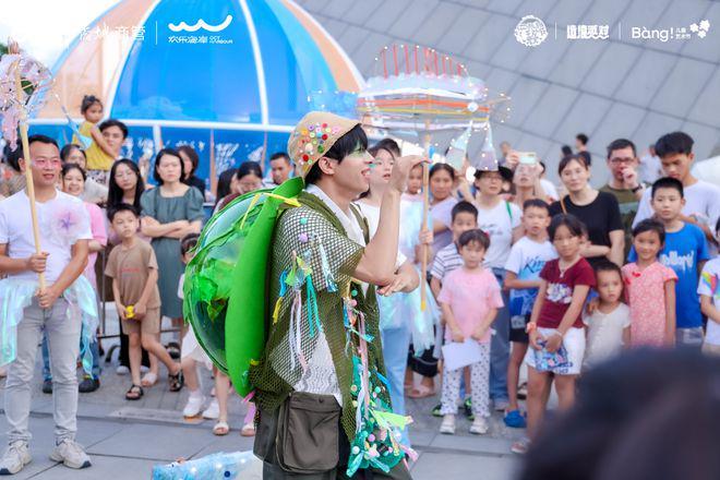 深圳欢乐海岸「2024海洋奇梦艺术节」盛大开启(图2)