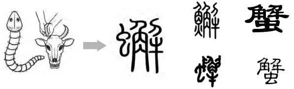 “解”字下面加“虫”与大闸蟹为什么叫大闸蟹？(图2)