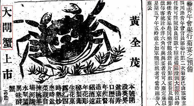 “解”字下面加“虫”与大闸蟹为什么叫大闸蟹？(图9)