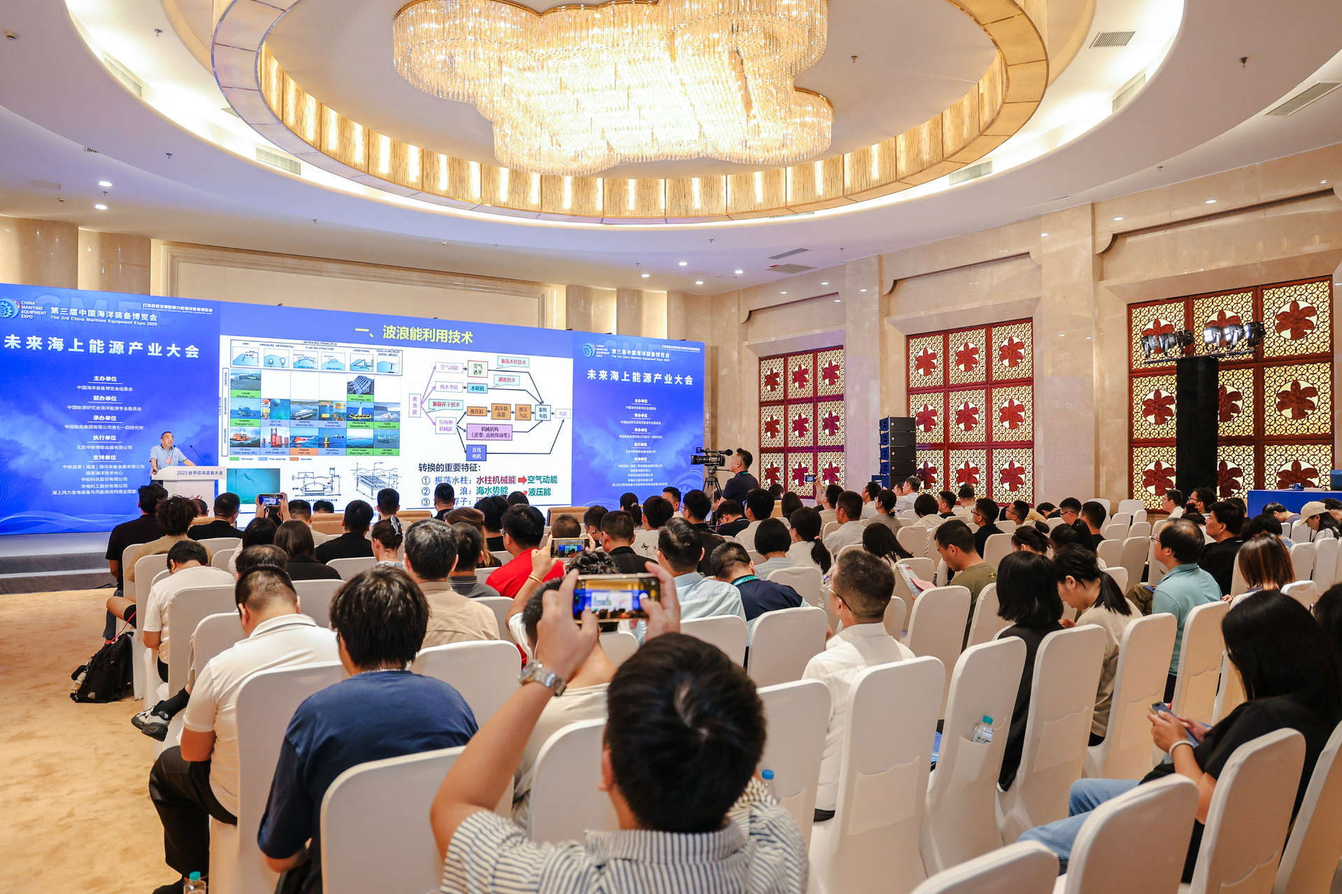 2025第三届中国海洋装备博览会圆满闭幕(图2)