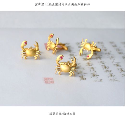 十月珠宝吃货图鉴！螃蟹变身百万珠宝蒂芙尼卡地亚钻石蟹闪瞎眼(图3)