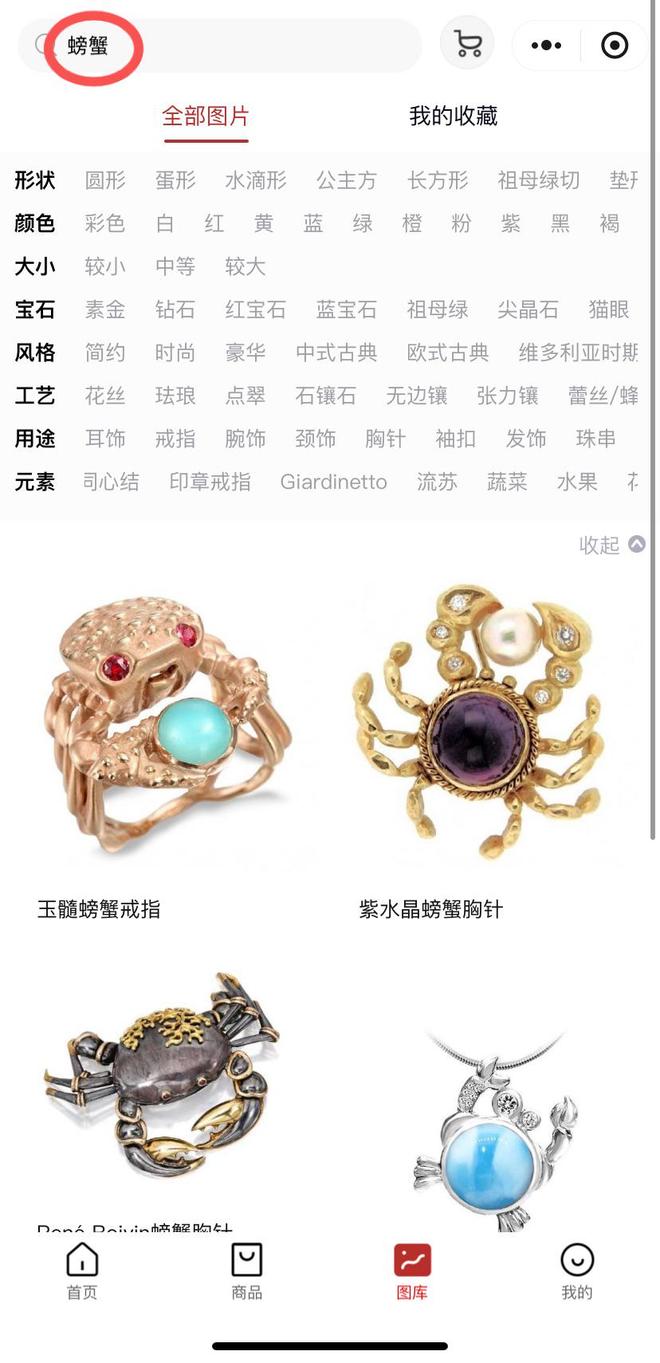 十月珠宝吃货图鉴！螃蟹变身百万珠宝蒂芙尼卡地亚钻石蟹闪瞎眼(图22)