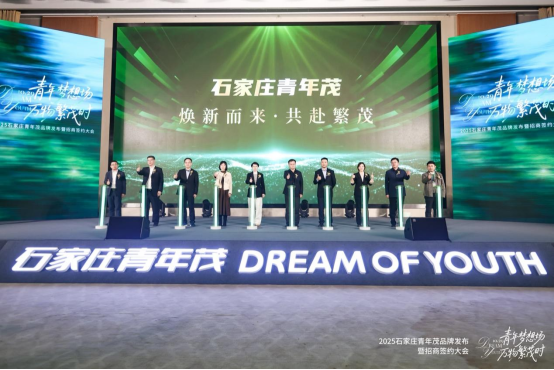 石家庄青年茂品牌发布以“体验+奥莱”重塑城市商业新坐标(图8)