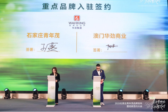 石家庄青年茂品牌发布以“体验+奥莱”重塑城市商业新坐标(图13)