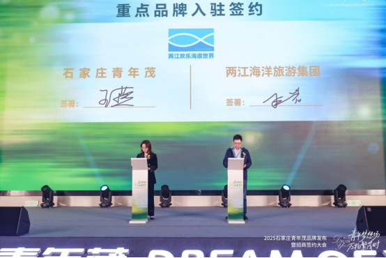 石家庄青年茂品牌发布以“体验+奥莱”重塑城市商业新坐标(图15)