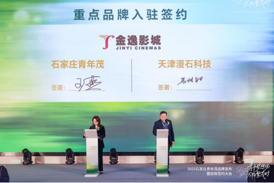 石家庄青年茂品牌发布以“体验+奥莱”重塑城市商业新坐标(图16)