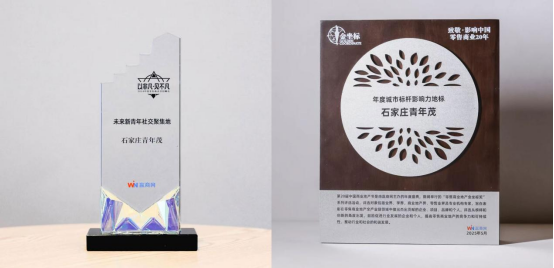 石家庄青年茂品牌发布以“体验+奥莱”重塑城市商业新坐标(图18)