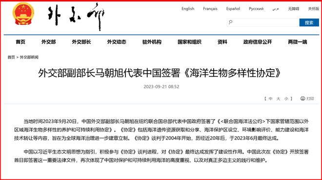 重磅！中国完成《海洋生物多样性协定》国内批准关键步骤 海潮天下·BBNJ讯(图4)