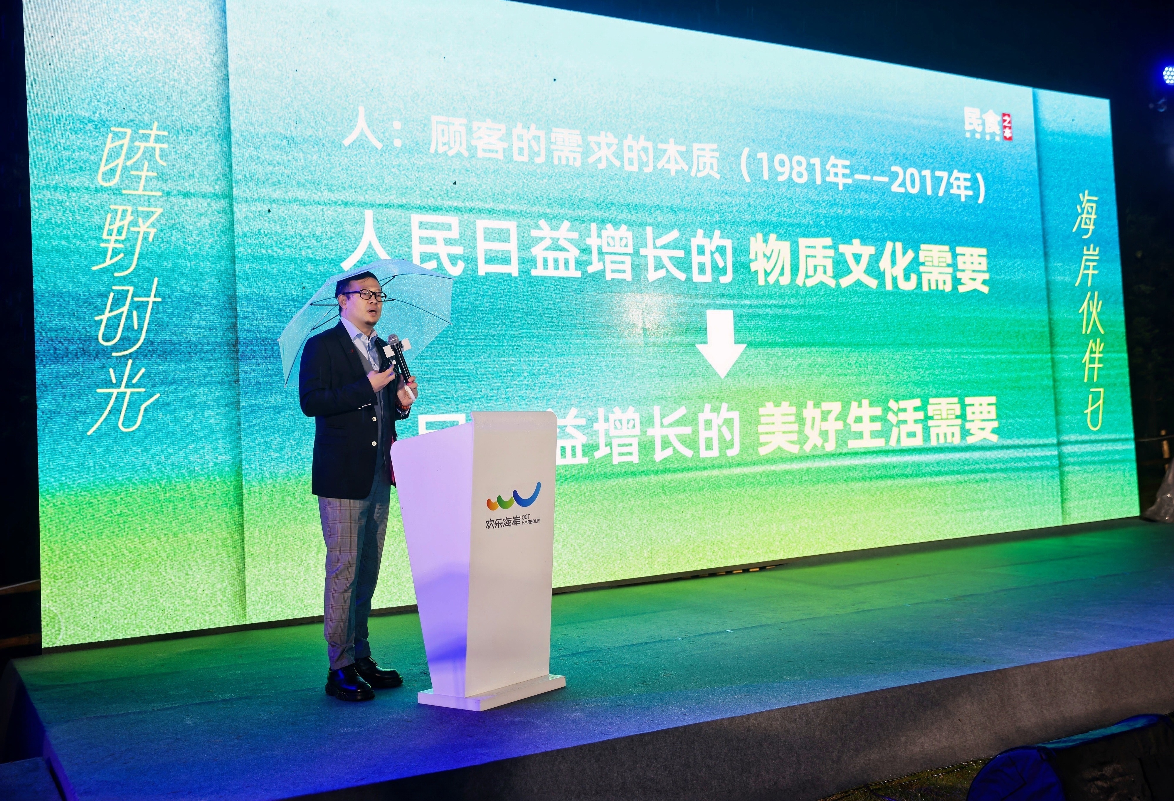 下一站双地铁上盖公园综合体：宁波欢乐海岸“伙伴日”共话未来(图4)