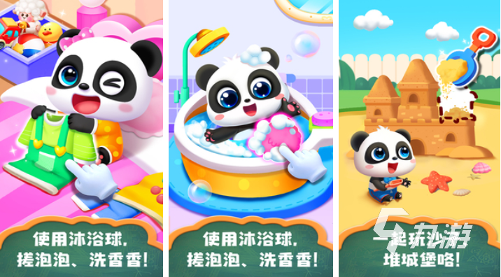 2025年适合孩子玩的经典游戏推荐合集 下载即玩的优质儿童游戏精选(图3)