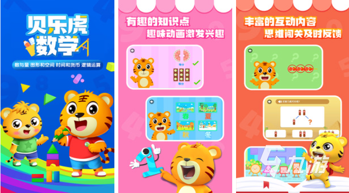 2025年适合孩子玩的经典游戏推荐合集 下载即玩的优质儿童游戏精选(图2)