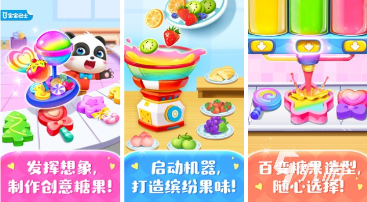 2025年适合孩子玩的经典游戏推荐合集 下载即玩的优质儿童游戏精选(图5)