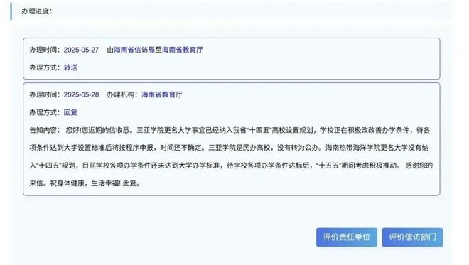 海南省委、省政府明确支持海南热带海洋学院建设成为国内一流的海洋大学！(图3)