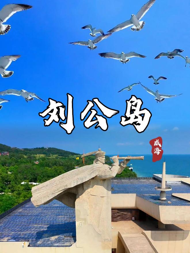 青岛5天4晚跟团游青岛跟团5天4晚行程海滨美食+景点全程陪同(图3)