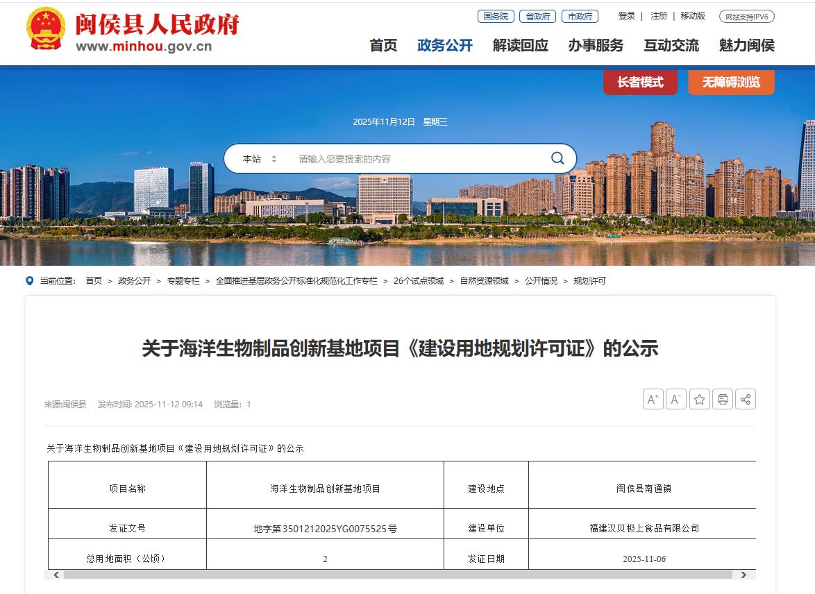 30亩创新基地取证！闽侯南通再添重要项目(图3)